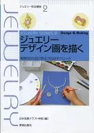 Jewelry Technique Course 2 : Drawing Jewelry Design