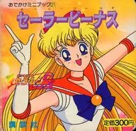 Sailor Venus Going Out Mini Book 21 Sailor Moon S