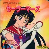 Sailor Mars Odekake Minibook 19 Sailor Moon S