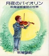 Violin de noche lunar