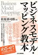 業務模型映射教程