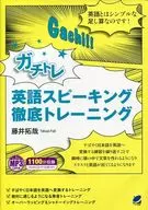 Entrenamiento completo de inglés hablado con MP3CD