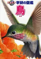Junior Gakken Picture Book Bird