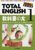 Total English one textbook friend