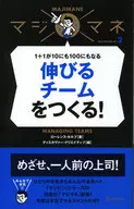 マジマネ2 伸びるチームをつくる!☆ローレンス / ローレンス・ホルプ