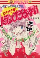 Bolo de Arroz Crocante / Stella Maris