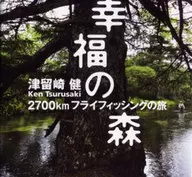 Happiness Forest 2700 km Fly Fishing Trip