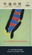 Death in the Afternoon