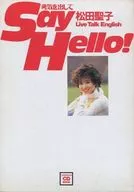 Courage, Say Hello! Live Talk English (with CD)