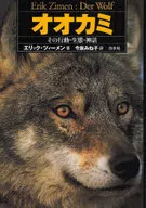 The Wolf : Its Behavior, Ecology, and Myth (New Edition)