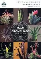 Air Plants e seus associados Manual de broméria