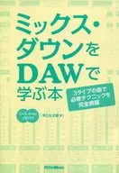 在德國設備工廠學習混合下載的3種書類型的歌曲中全部網羅必修技巧附2張DVD-ROM