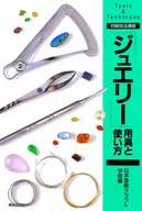 Jewelry Equipment and Usage
