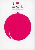 I LOVE 秘宝館  / 酒井竜次