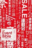 Event management complete manual