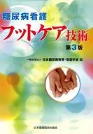 Diabetic Nursing foot care Technology, Third Edition