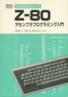Z-80 Assembler Programming Primer