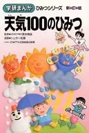 Weather 100 Secret
