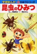 El secreto de los insectos