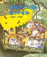 Kusunoki-danchin-no-Tsuyasumi