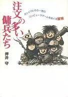 Mercenaries on high demand