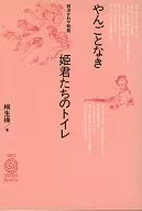 A História de Kawaya Ocidental