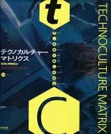 技術文化矩陣