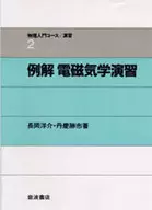 Physics Introductory Course / Exercise 2 examples Electrodynamics Exercise