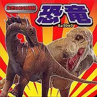 Predefinição : Dinosaurs