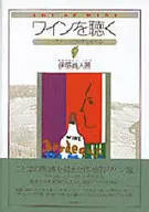 Dominando os segredos da gravação de vinho