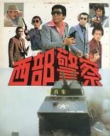 Western Police Photo Album - TV Asahi Golden Album