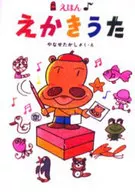 HoneKituta/柳濑嵩