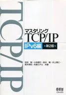 Mastering TCP/I IPv6 Edition 2