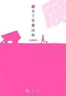 Fujo-Jiroku 24 : 00 -FJS24 -