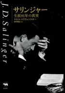 塞林格91年的真相/K.Sullwenski