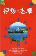 伊勢・志摩 JTBのポケットガイド☆