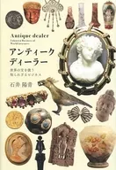 Antique dealer an unknown business dealing with the treasures of the world