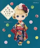 With Appendix) Japanese doll, coordination, recipe. From making kimono and accessories to arranging hair.