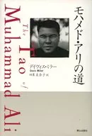 El camino de Muhammad Ali