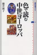 Medieval Europe Read by Color