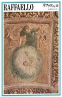 RAFFAELLO Raffaello Shincho Bijutsu Bunko 3
