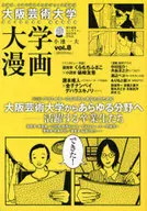 大阪芸術大学 大学漫画 vol.8