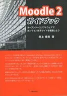 Moodle2 Guidebook