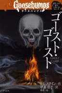 幽靈幽靈8號