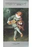 メトロポリタン美術館ガイド