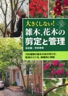 ¡No lo hagas más grande! Podar y gestionar árboles diversos y Hananoki