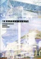 Architectural design concept