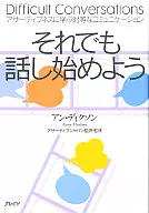 但我們還是開始說話吧，自信學習，平等的交流
