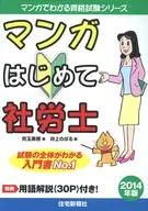 The 2014 edition of the manga, Shashin Roshi