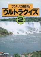 America Odan Ultra Quiz 2